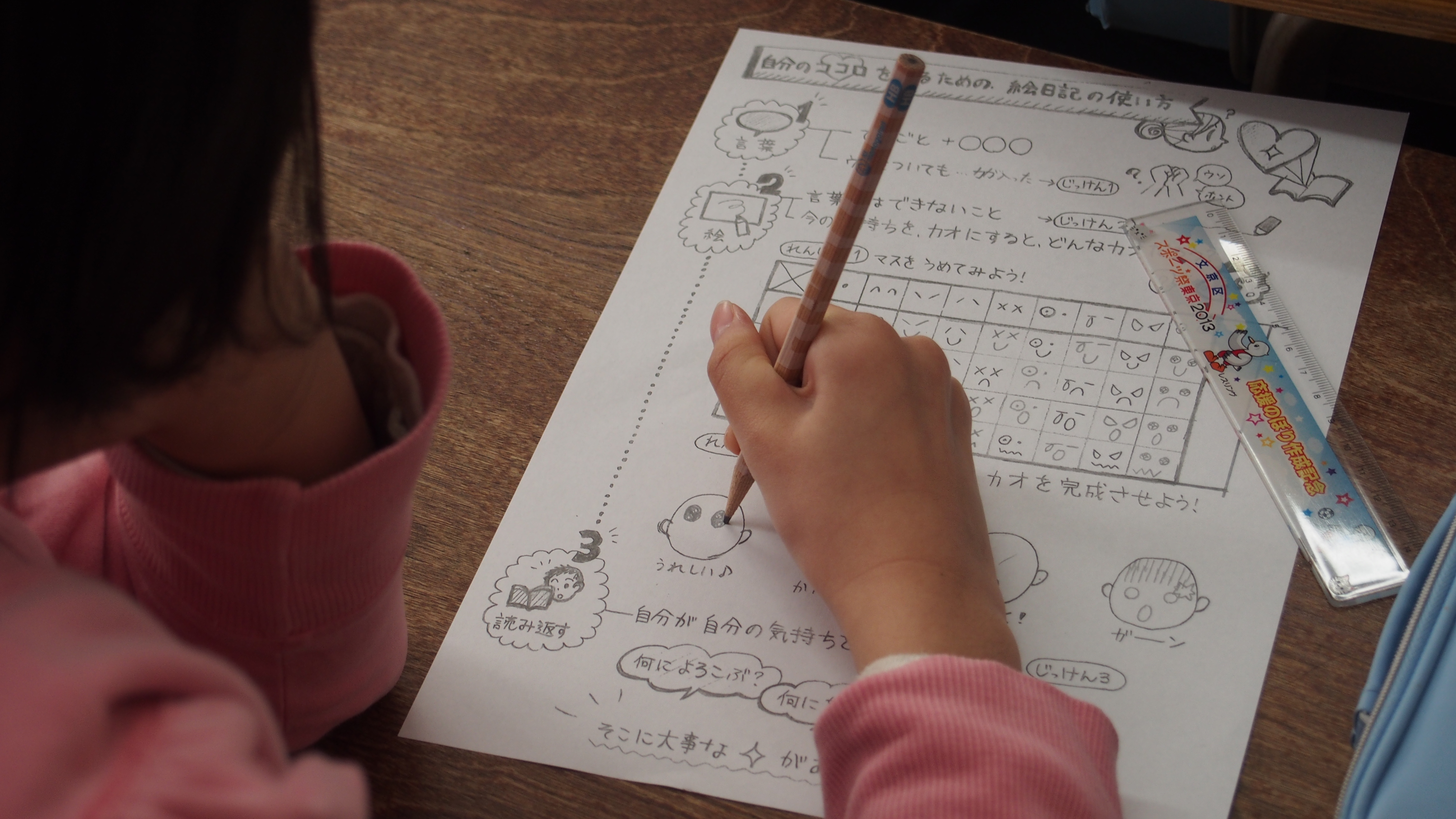 活動実績。文京区の小学校のキャリア教育の授業で絵日記学の授業をしている様子