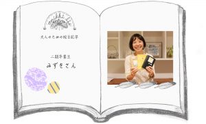 %e5%8d%92%e6%a5%ad%e7%94%9f2mizuki