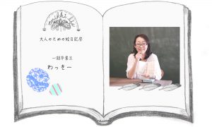 %e5%8d%92%e6%a5%ad%e7%94%9f5wakky